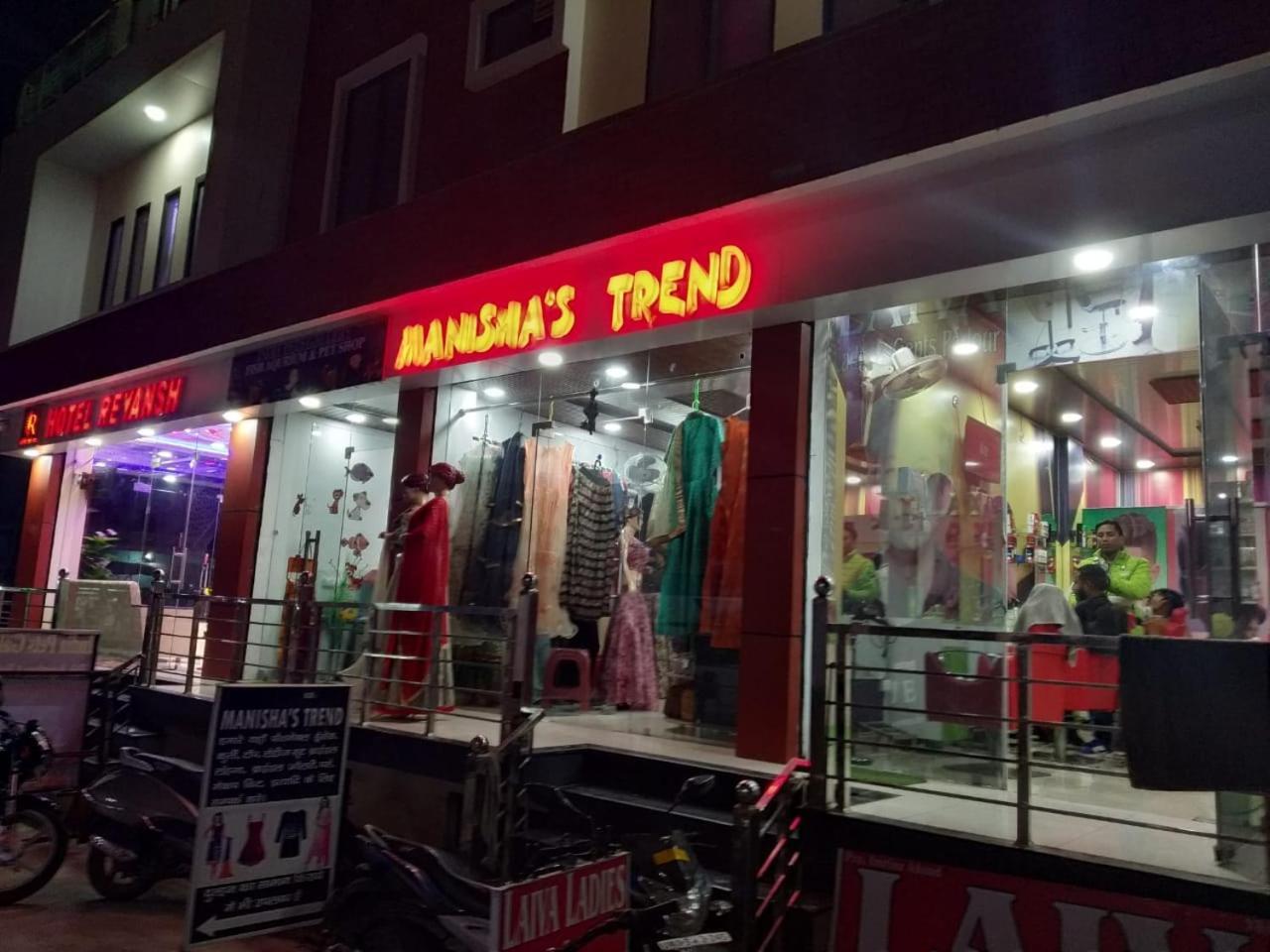 Hotel Reyansh Tanakpur Εξωτερικό φωτογραφία